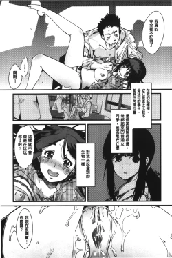 Page 193 of Kanojo, Koi shite, Sex | 女孩、談戀愛、做愛做的事