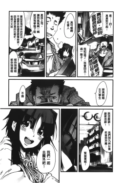 Page 200 of Kanojo, Koi shite, Sex | 女孩、談戀愛、做愛做的事