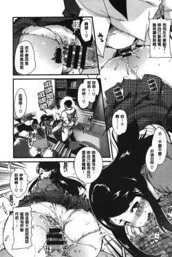 Page 20 of Kanojo, Koi shite, Sex | 女孩、談戀愛、做愛做的事