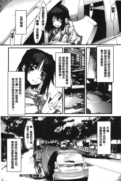 Page 211 of Kanojo, Koi shite, Sex | 女孩、談戀愛、做愛做的事