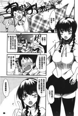 Page 25 of Kanojo, Koi shite, Sex | 女孩、談戀愛、做愛做的事