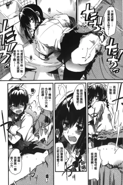 Page 28 of Kanojo, Koi shite, Sex | 女孩、談戀愛、做愛做的事