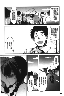 Page 34 of Kanojo, Koi shite, Sex | 女孩、談戀愛、做愛做的事