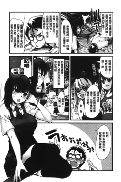 Page 65 of Kanojo, Koi shite, Sex | 女孩、談戀愛、做愛做的事