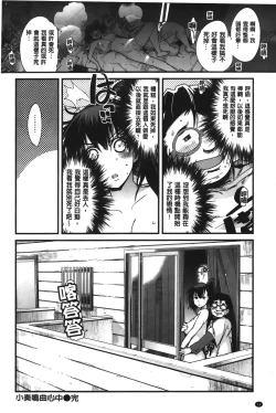 Page 78 of Kanojo, Koi shite, Sex | 女孩、談戀愛、做愛做的事