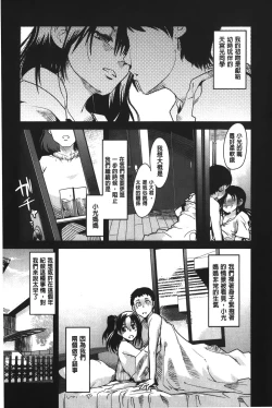 Page 79 of Kanojo, Koi shite, Sex | 女孩、談戀愛、做愛做的事
