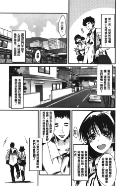 Page 81 of Kanojo, Koi shite, Sex | 女孩、談戀愛、做愛做的事
