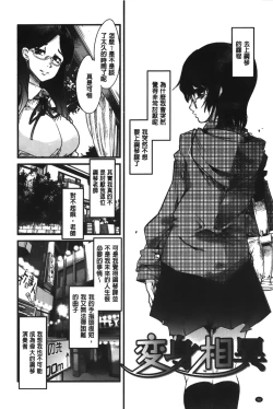 Page 99 of Kanojo, Koi shite, Sex | 女孩、談戀愛、做愛做的事