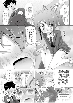Page 43 of Dekoboko Triangle Ch. 1-5