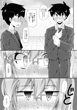 Page 63 of Dekoboko Triangle Ch. 1-5