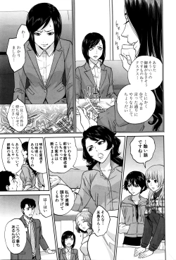 Page 116 of COMIC MILF 2016-04 Vol. 29