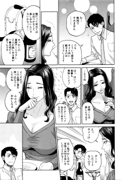 Page 122 of COMIC MILF 2016-04 Vol. 29