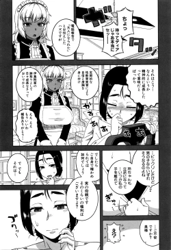 Page 14 of COMIC MILF 2016-04 Vol. 29