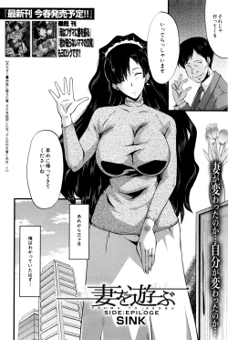 Page 185 of COMIC MILF 2016-04 Vol. 29