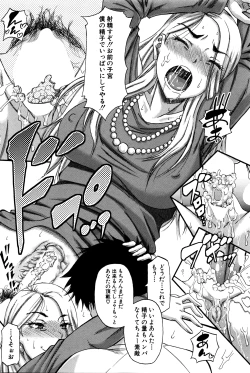 Page 240 of COMIC MILF 2016-04 Vol. 29