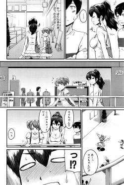 Page 255 of COMIC MILF 2016-04 Vol. 29