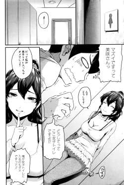 Page 261 of COMIC MILF 2016-04 Vol. 29