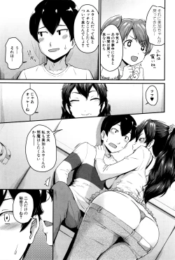 Page 262 of COMIC MILF 2016-04 Vol. 29