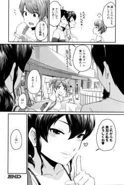 Page 281 of COMIC MILF 2016-04 Vol. 29