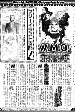 Page 301 of COMIC MILF 2016-04 Vol. 29