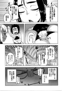 Page 6 of COMIC MILF 2016-04 Vol. 29