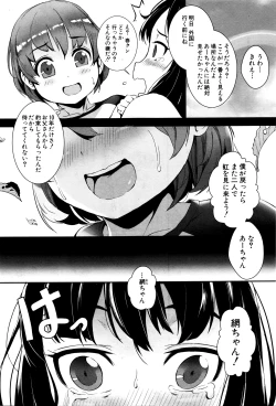 Page 74 of COMIC MILF 2016-04 Vol. 29