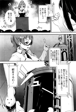 Page 78 of COMIC MILF 2016-04 Vol. 29