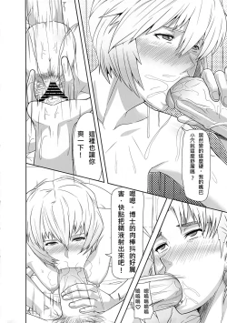 Page 10 of REDLEVEL5