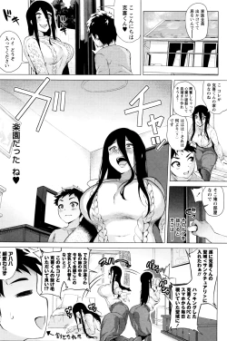 Page 107 of COMIC Masyo 2016-04
