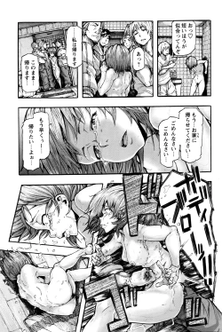 Page 18 of COMIC Masyo 2016-04