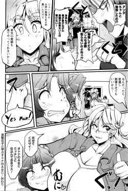 Page 191 of COMIC Masyo 2016-04