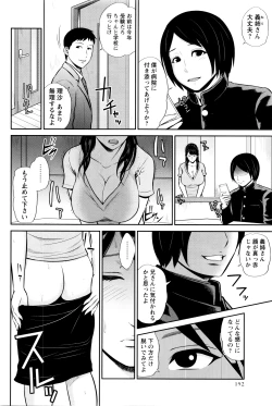 Page 193 of COMIC Masyo 2016-04