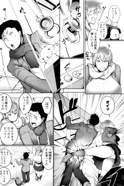 Page 261 of COMIC Masyo 2016-04