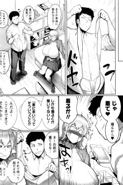 Page 263 of COMIC Masyo 2016-04