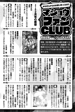 Page 287 of COMIC Masyo 2016-04