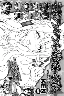 Page 293 of COMIC Masyo 2016-04