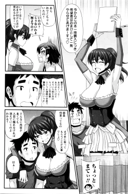 Page 51 of COMIC Masyo 2016-04