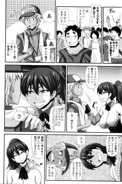 Page 53 of COMIC Masyo 2016-04