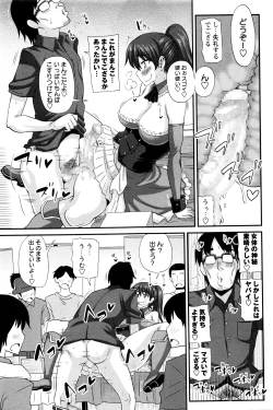 Page 56 of COMIC Masyo 2016-04
