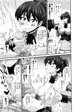 Page 58 of COMIC Masyo 2016-04