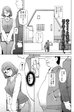 Page 70 of COMIC Masyo 2016-04