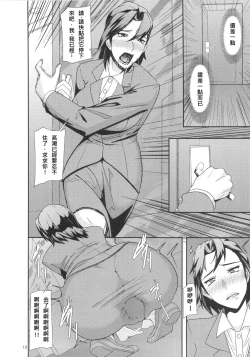 Page 10 of REDLEVEL 7