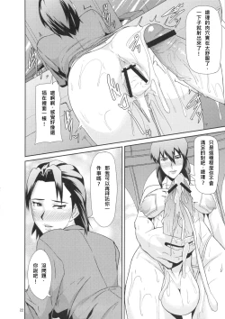 Page 22 of REDLEVEL 7