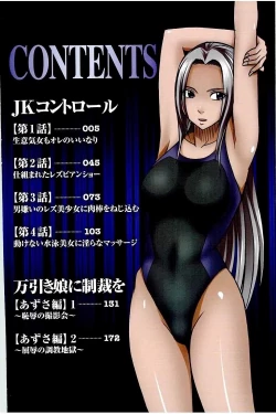 Page 4 of JK Control