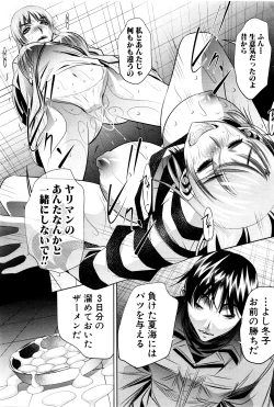 Page 110 of COMIC Shingeki 2016-04