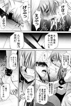 Page 115 of COMIC Shingeki 2016-04