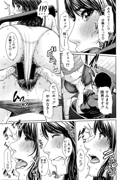 Page 134 of COMIC Shingeki 2016-04