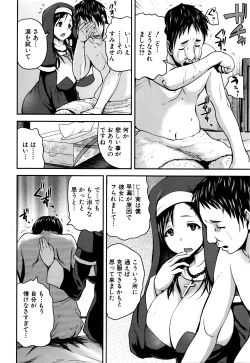 Page 15 of COMIC Shingeki 2016-04