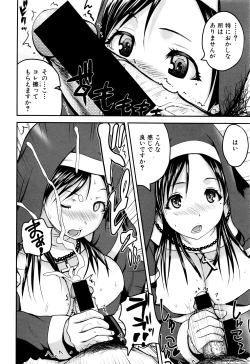 Page 17 of COMIC Shingeki 2016-04