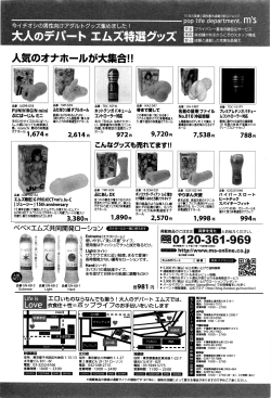 Page 195 of COMIC Shingeki 2016-04